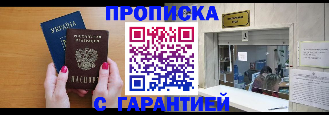 прописка для школы в Туймазы