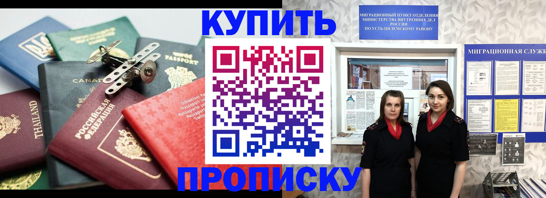 прописка ребенка в Туймазы