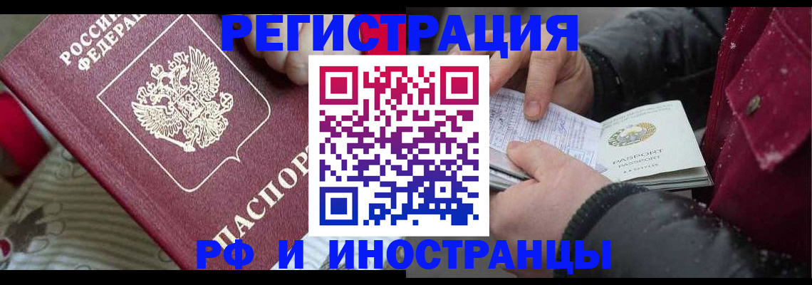 прописка для работы в Туймазы