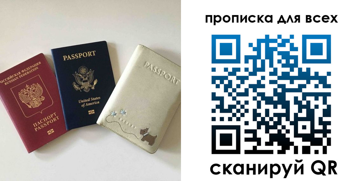 прописка ребенка в Туймазы