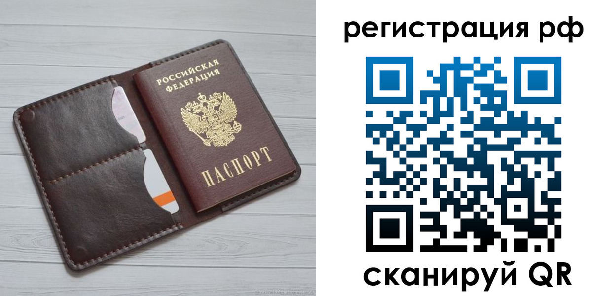 временная регистрация в Туймазы