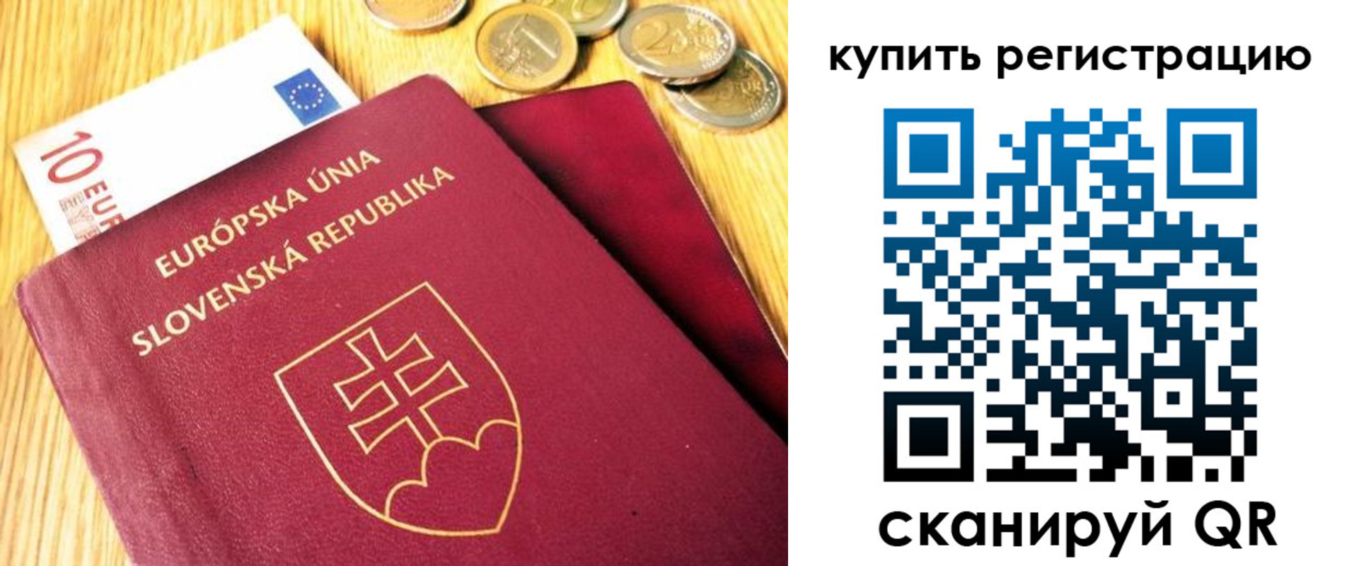 временная регистрация собственник в Туймазы