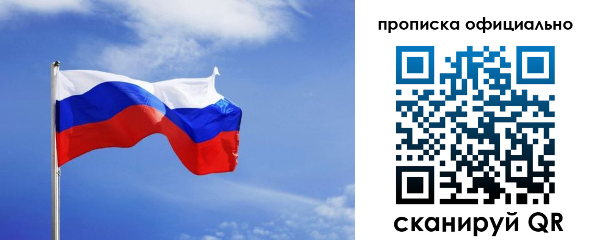прописка для военкомата в Туймазы