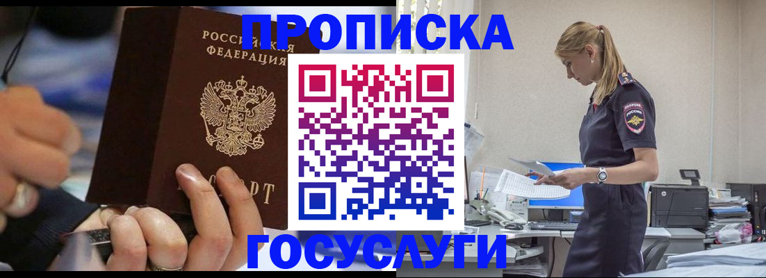 прописка для военкомата в Туймазы