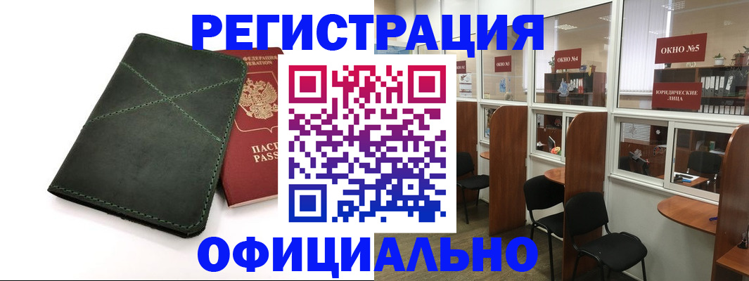 временная регистрация законно в Туймазы